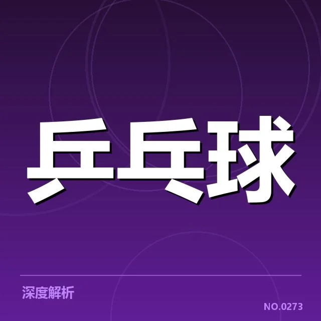 世界排名最新变化背后，哪些因素导致排名波动引发关注